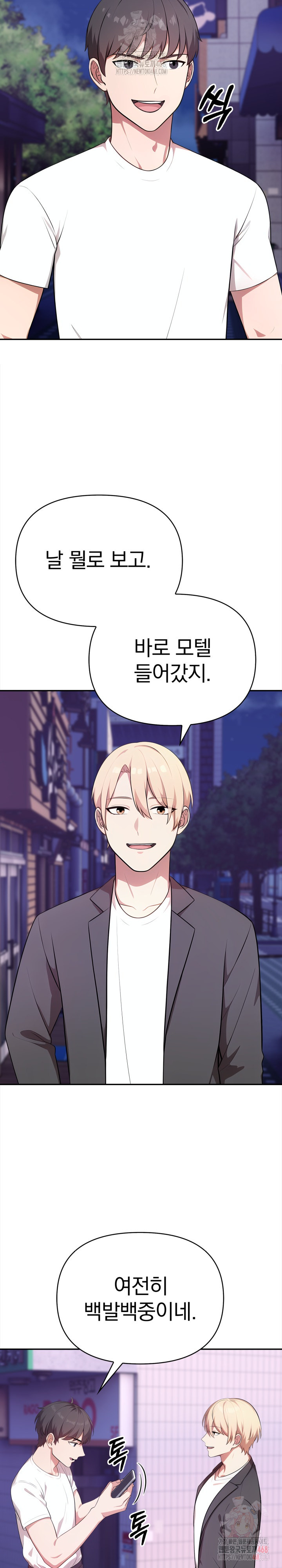 My Cousin Raw Chapter 14 - Page 15