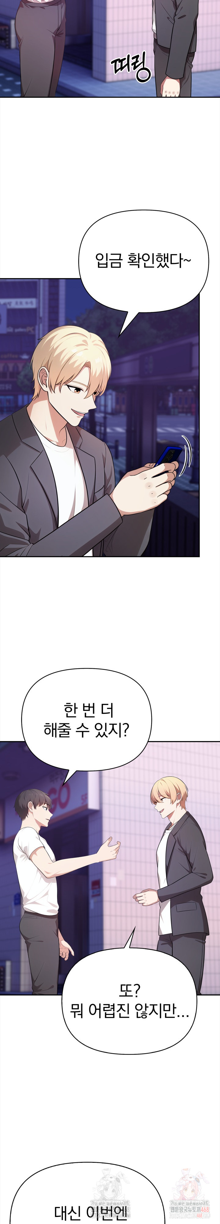 My Cousin Raw Chapter 14 - Page 16