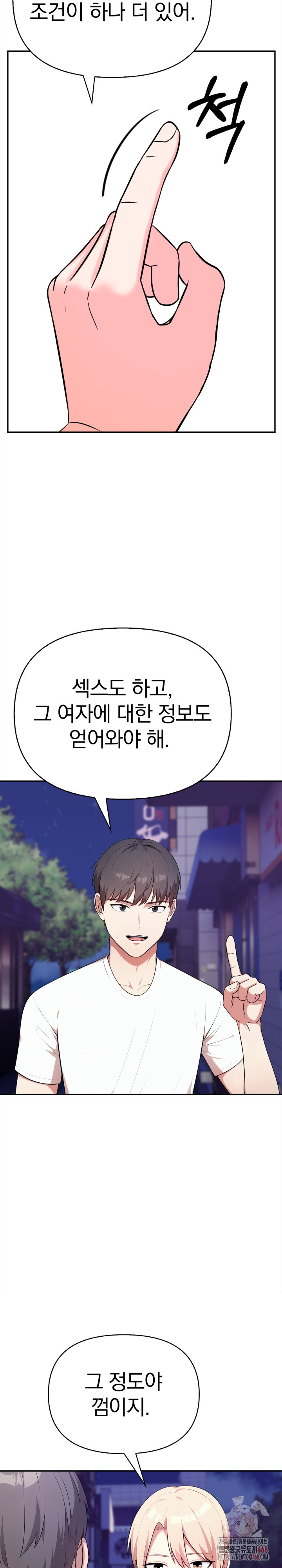 My Cousin Raw Chapter 14 - Page 17