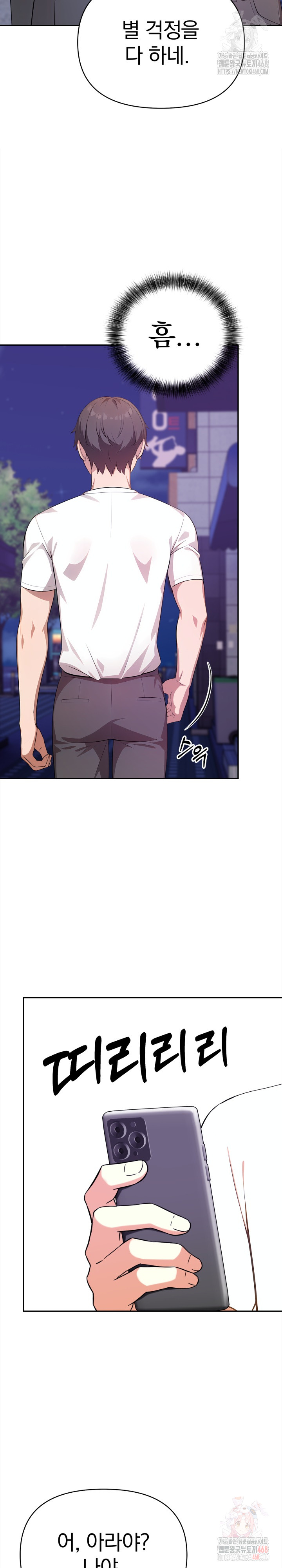 My Cousin Raw Chapter 14 - Page 19