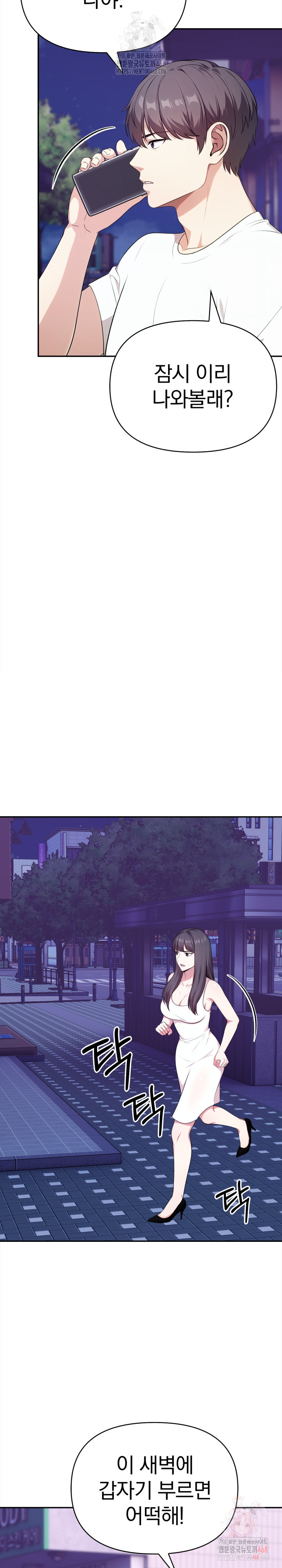 My Cousin Raw Chapter 14 - Page 20