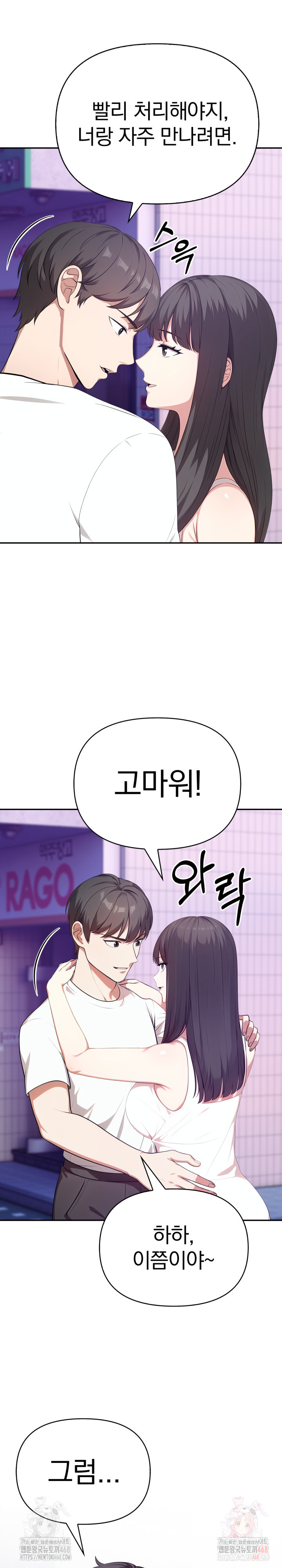 My Cousin Raw Chapter 14 - Page 24