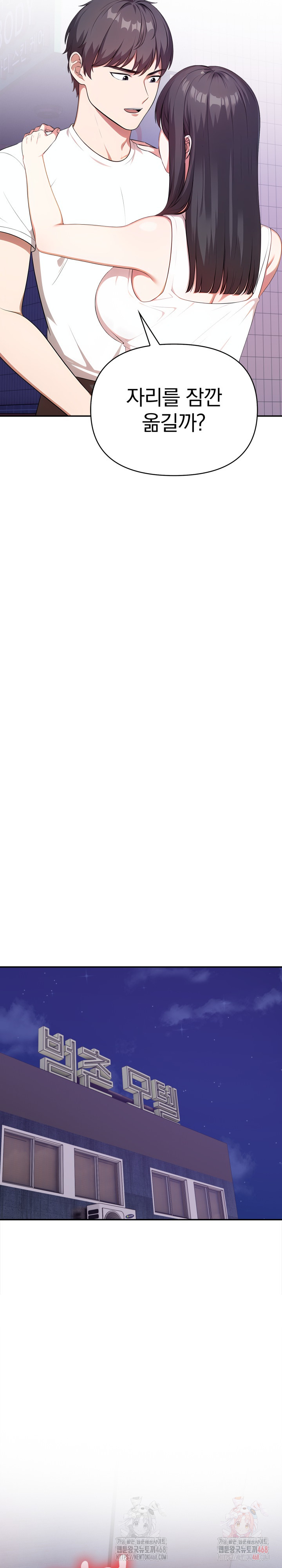 My Cousin Raw Chapter 14 - Page 25