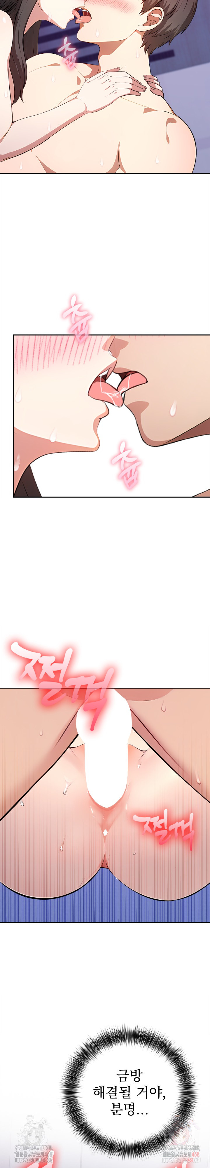 My Cousin Raw Chapter 14 - Page 29