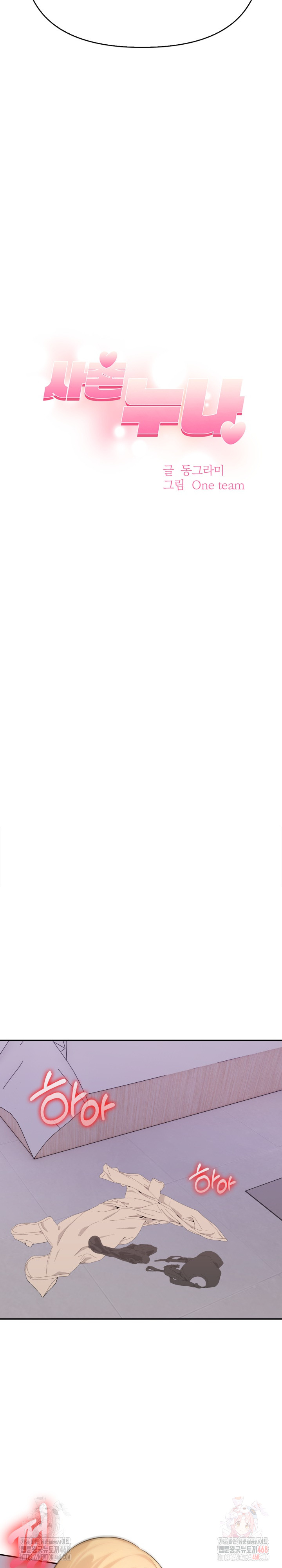 My Cousin Raw Chapter 14 - Page 4