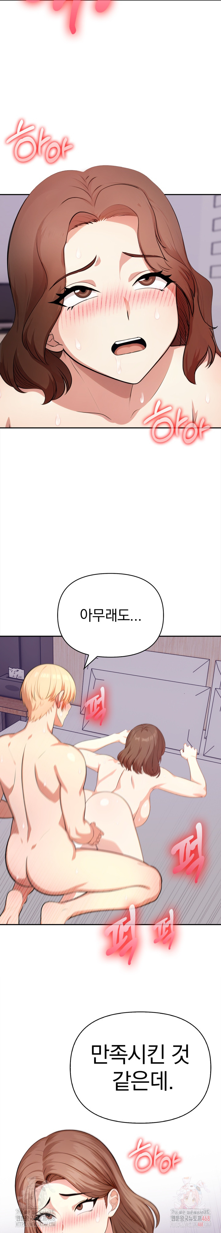 My Cousin Raw Chapter 14 - Page 8