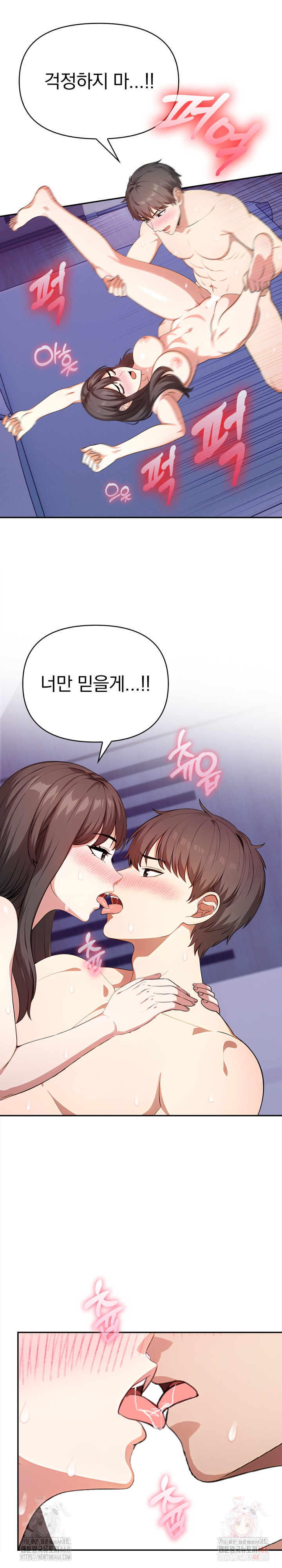 My Cousin Raw Chapter 15 - Page 2