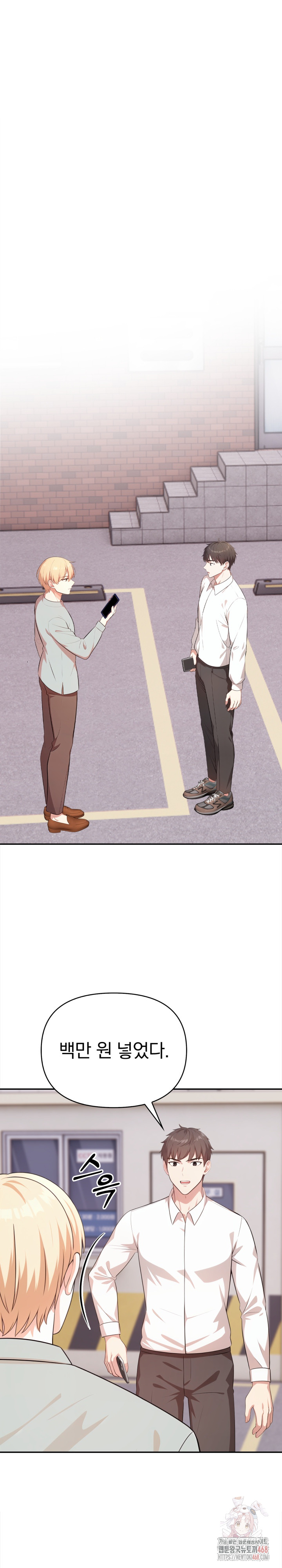 My Cousin Raw Chapter 15 - Page 26