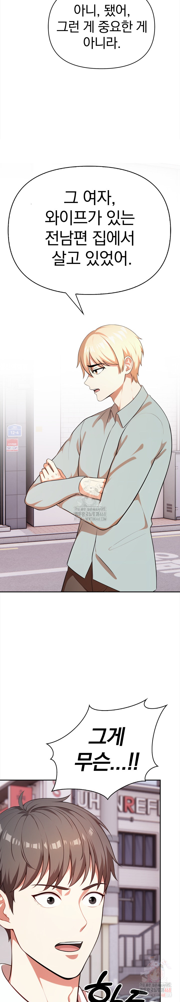 My Cousin Raw Chapter 15 - Page 29