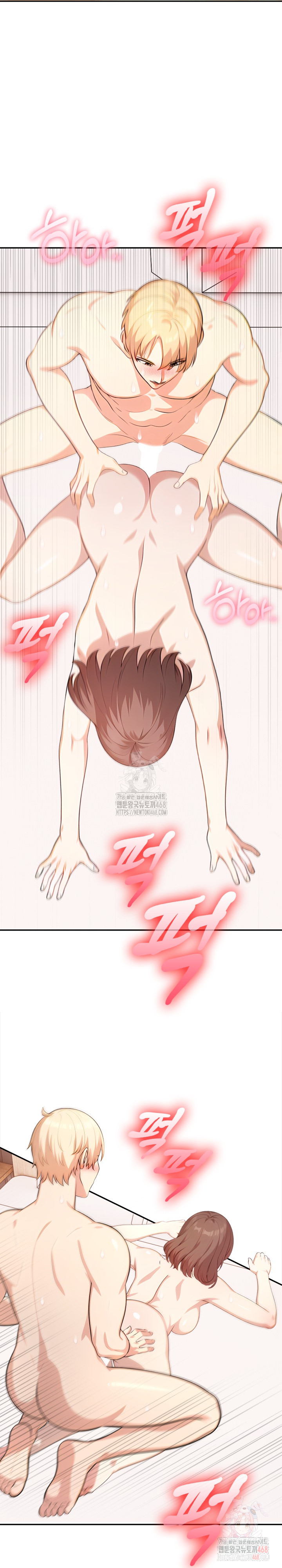 My Cousin Raw Chapter 15 - Page 5