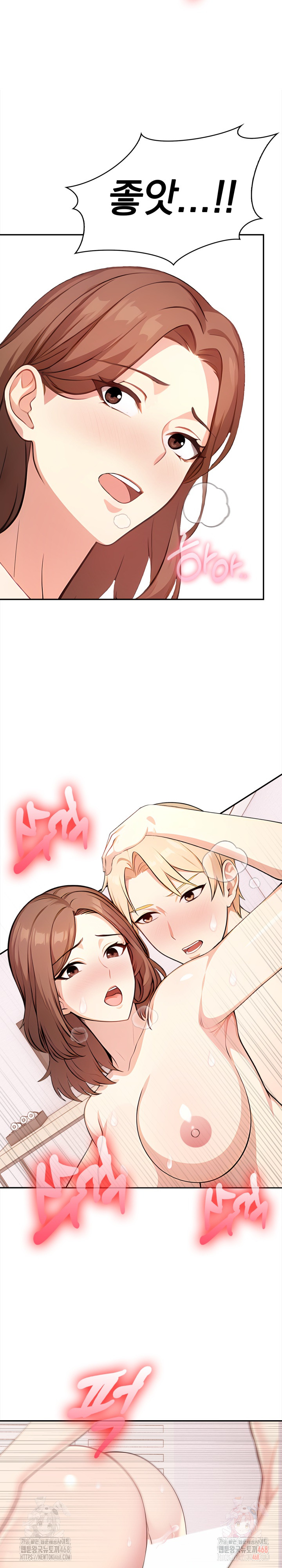 My Cousin Raw Chapter 15 - Page 6