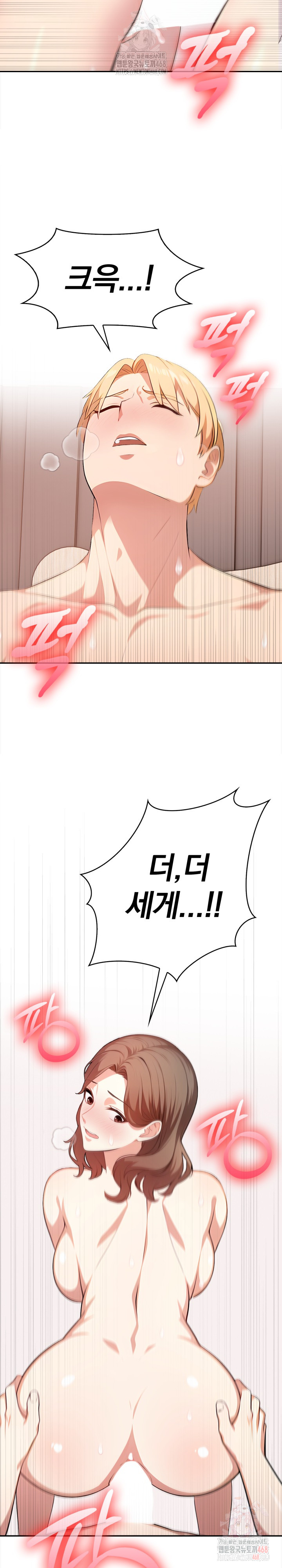 My Cousin Raw Chapter 15 - Page 7