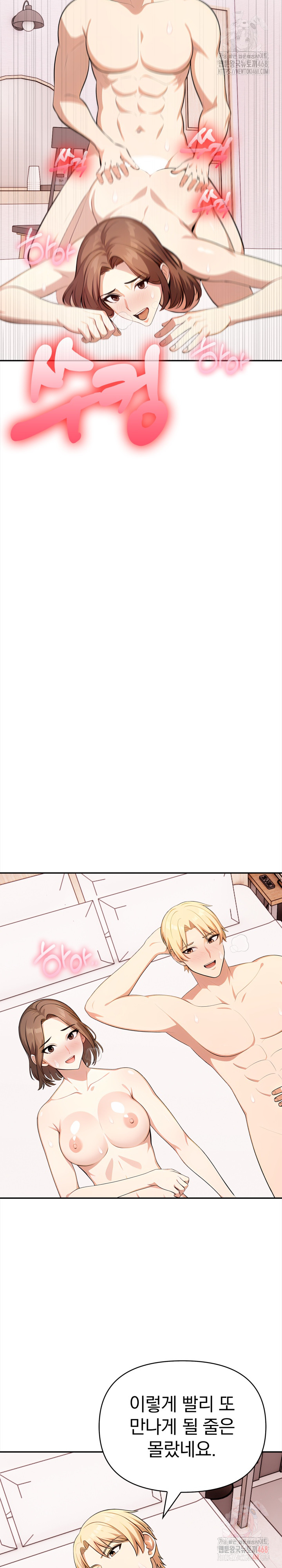 My Cousin Raw Chapter 15 - Page 9