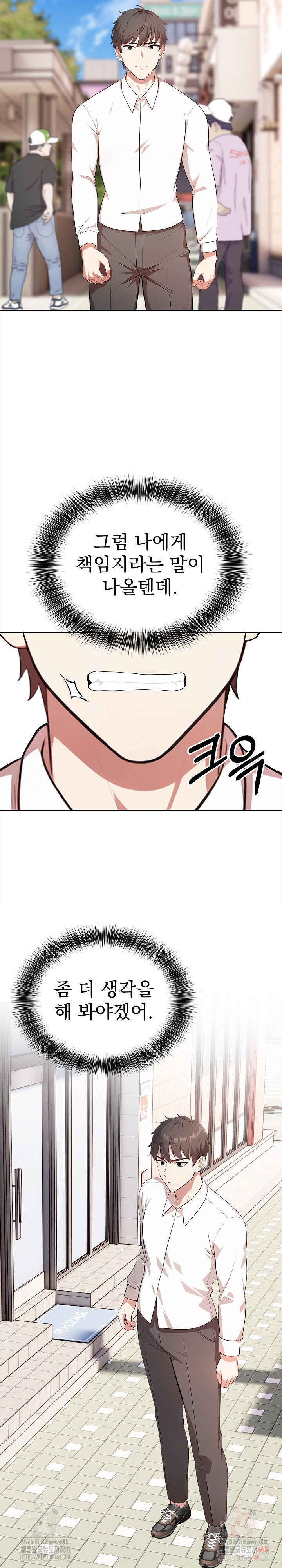 My Cousin Raw Chapter 16 - Page 10