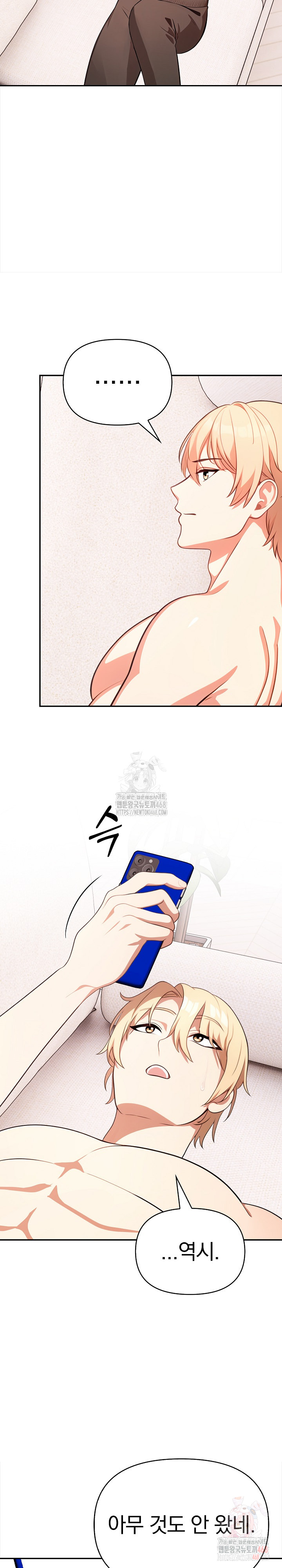 My Cousin Raw Chapter 16 - Page 12