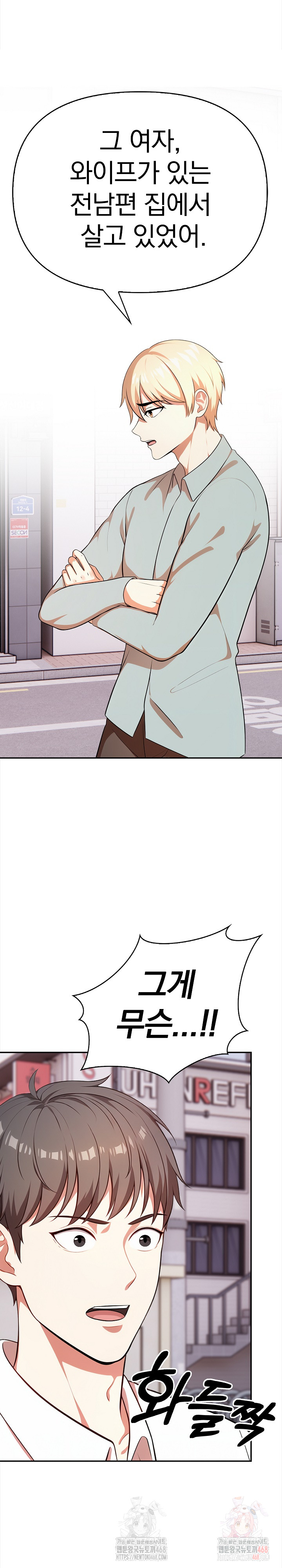 My Cousin Raw Chapter 16 - Page 2