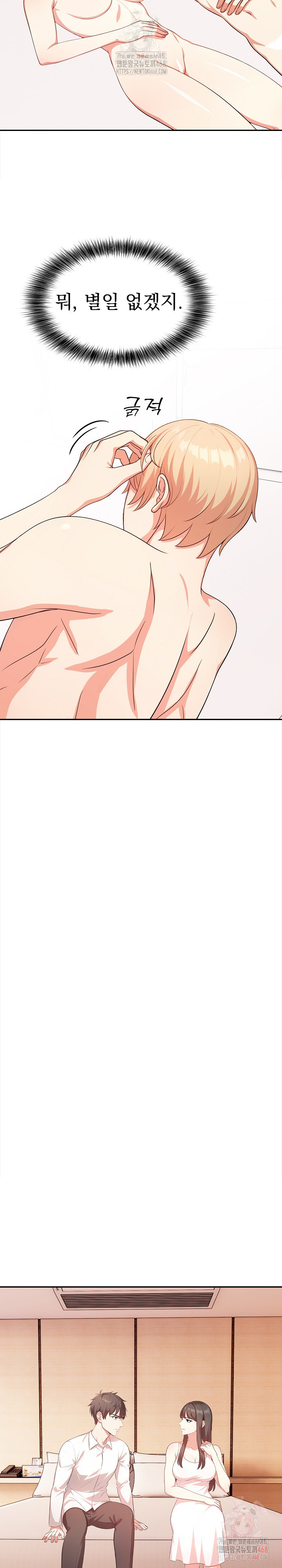 My Cousin Raw Chapter 16 - Page 24