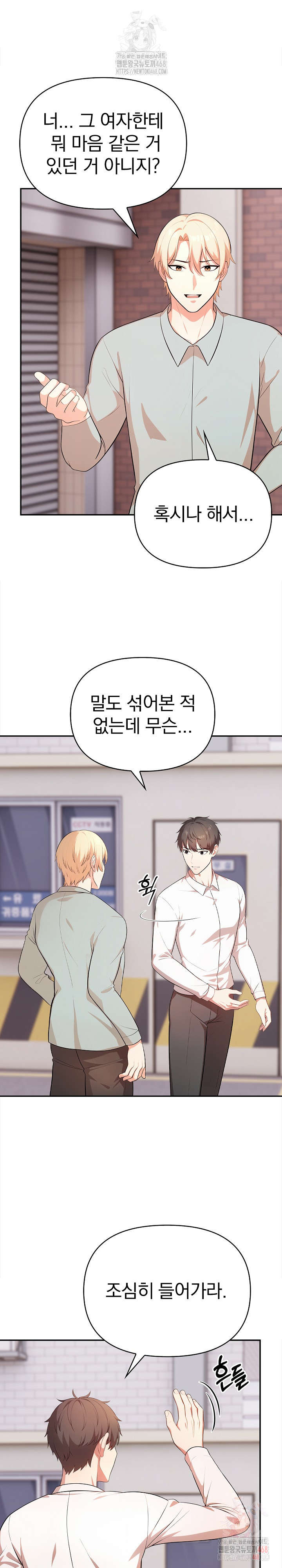 My Cousin Raw Chapter 16 - Page 7