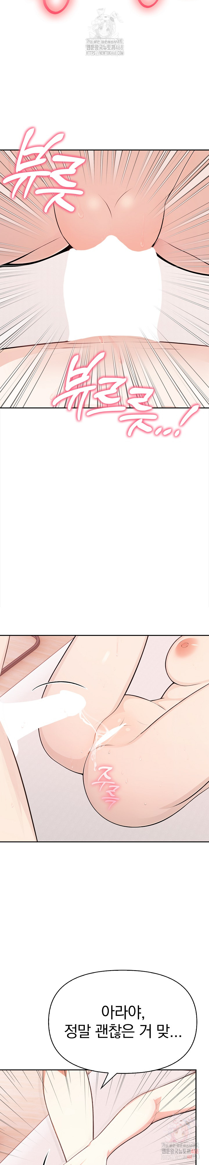 My Cousin Raw Chapter 17 - Page 13