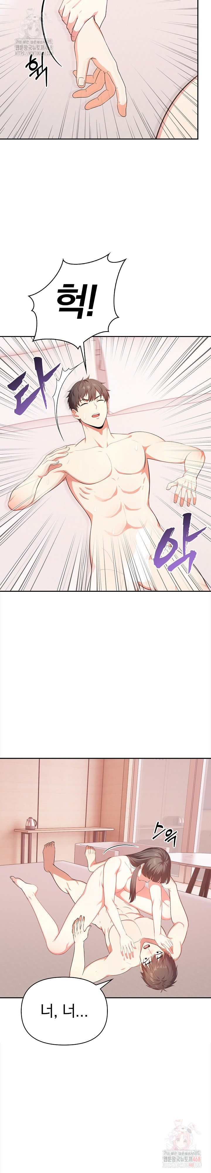 My Cousin Raw Chapter 17 - Page 14