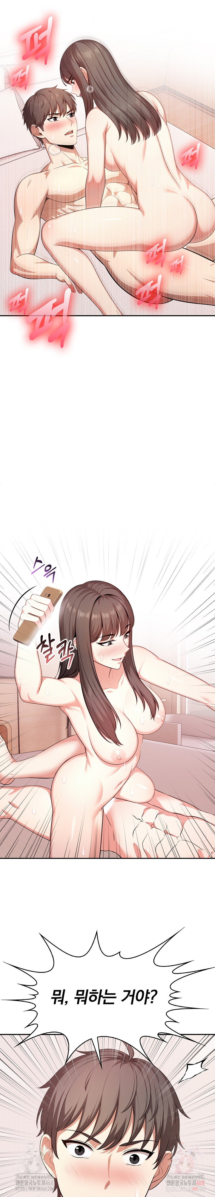 My Cousin Raw Chapter 17 - Page 16