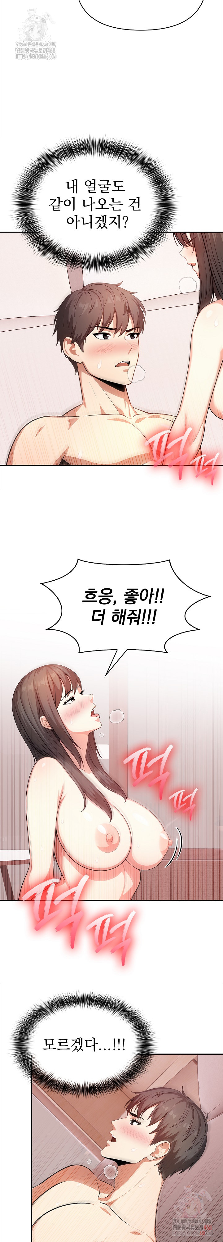 My Cousin Raw Chapter 17 - Page 18