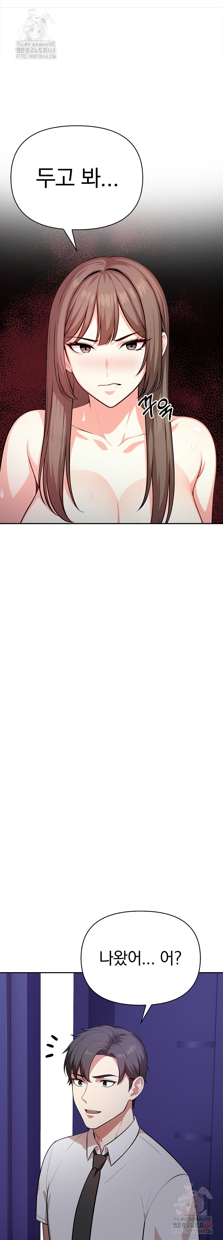 My Cousin Raw Chapter 17 - Page 20