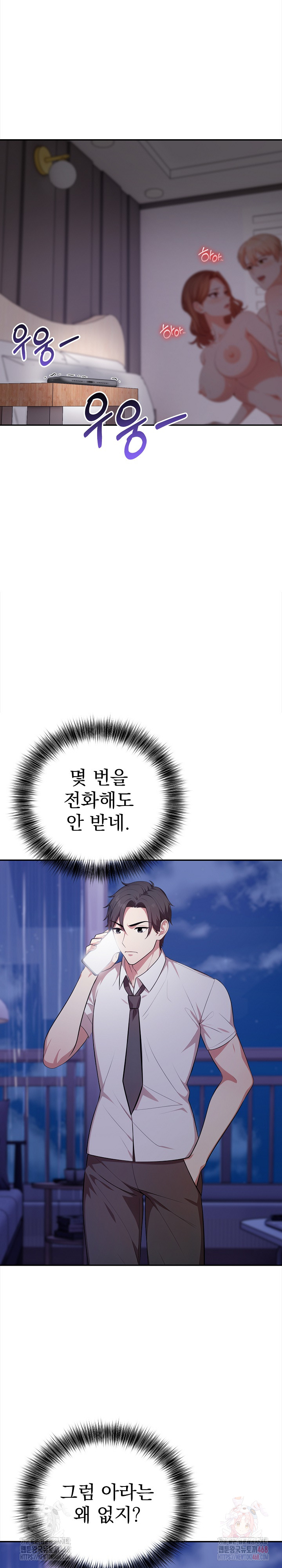 My Cousin Raw Chapter 17 - Page 25