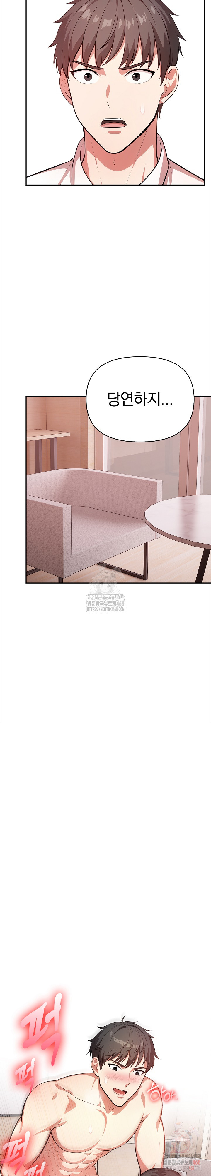 My Cousin Raw Chapter 17 - Page 8