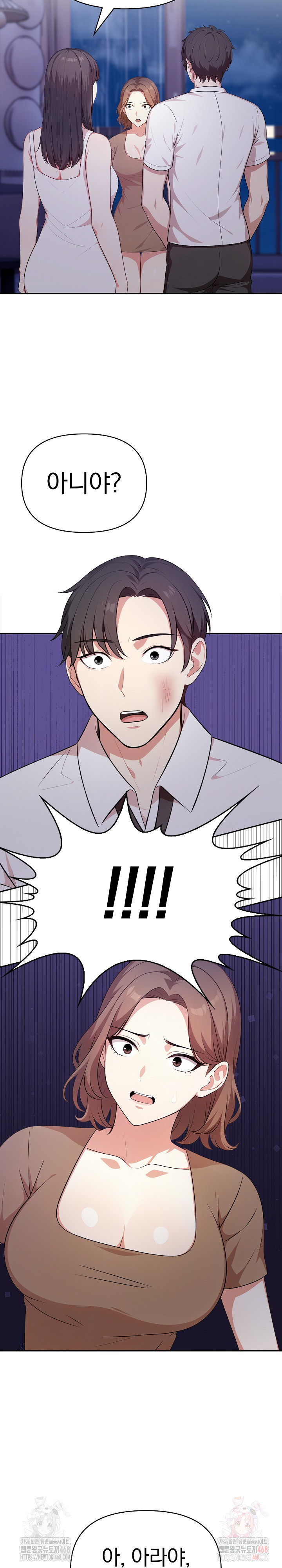 My Cousin Raw Chapter 18 - Page 12