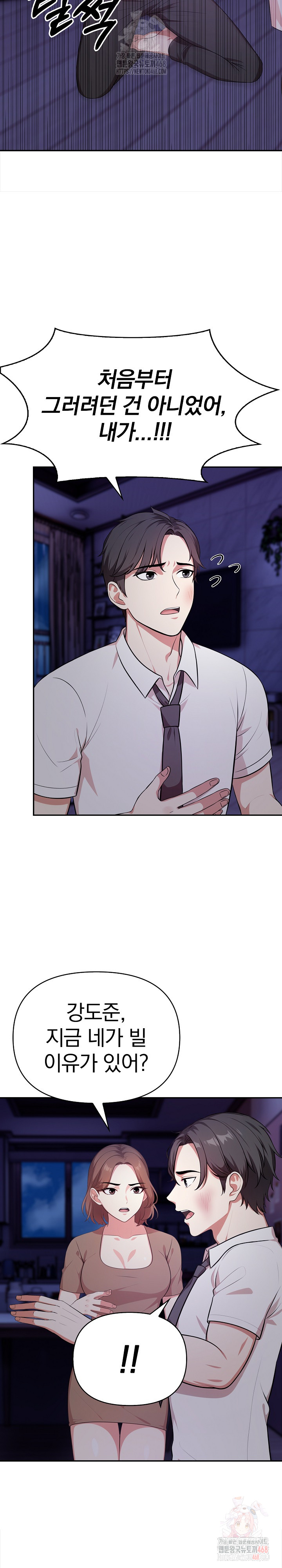 My Cousin Raw Chapter 18 - Page 14