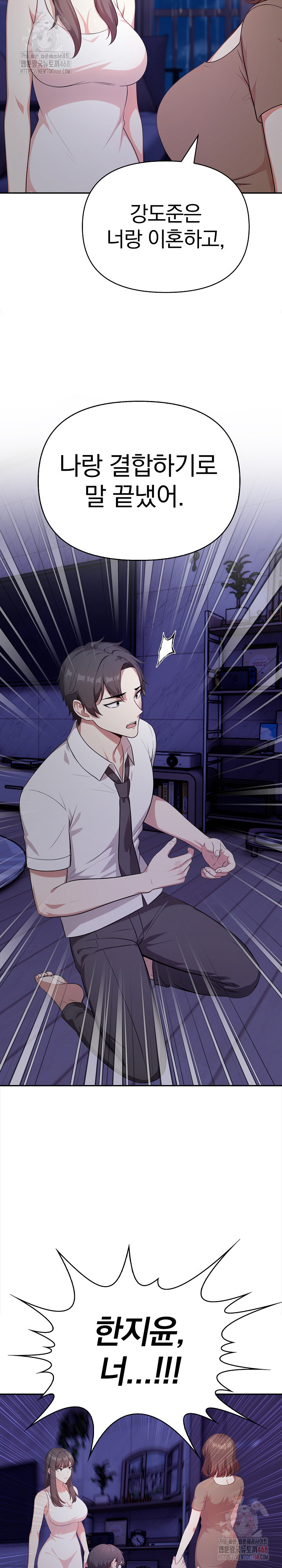 My Cousin Raw Chapter 18 - Page 16