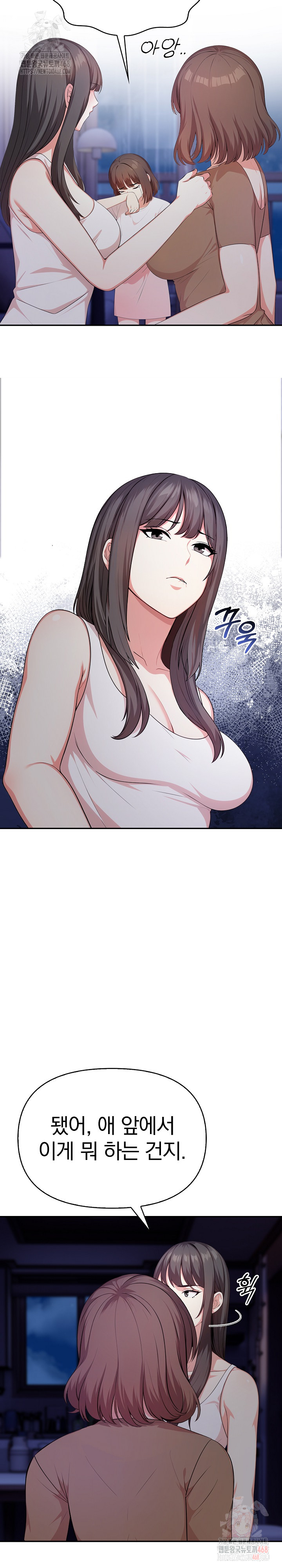 My Cousin Raw Chapter 18 - Page 20