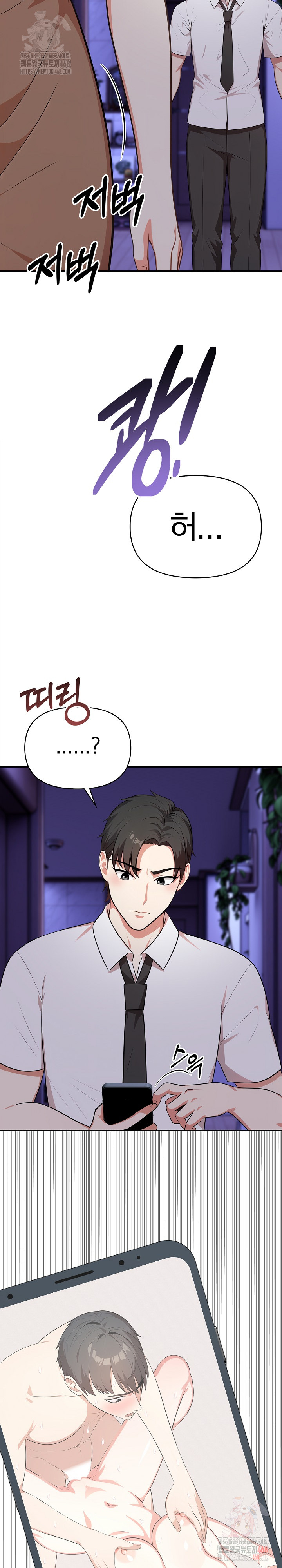 My Cousin Raw Chapter 18 - Page 25