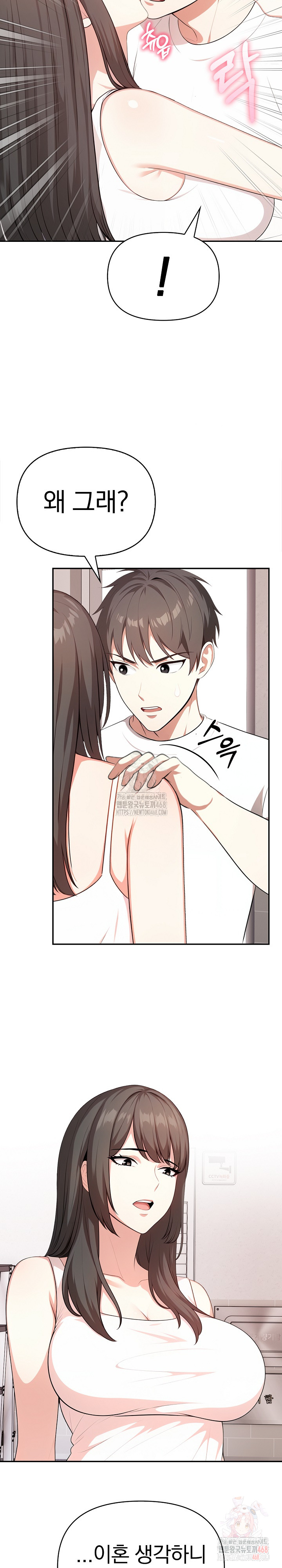 My Cousin Raw Chapter 18 - Page 28