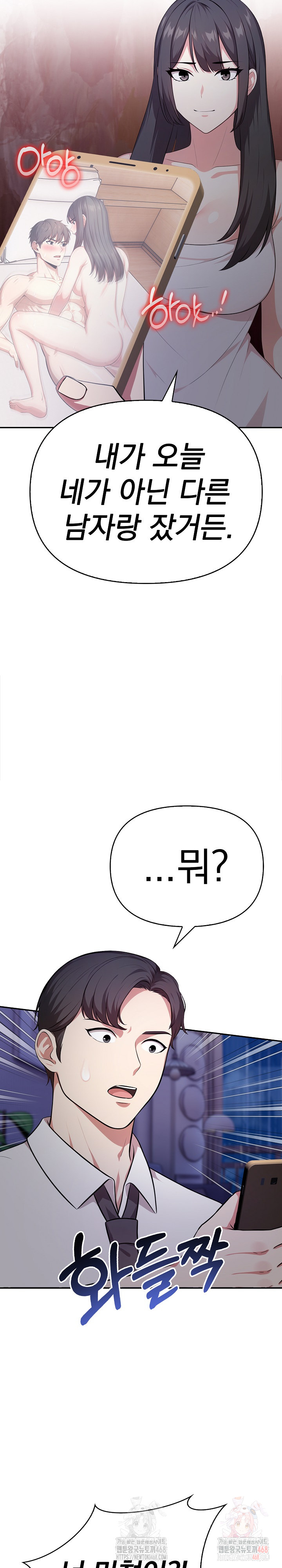 My Cousin Raw Chapter 18 - Page 7