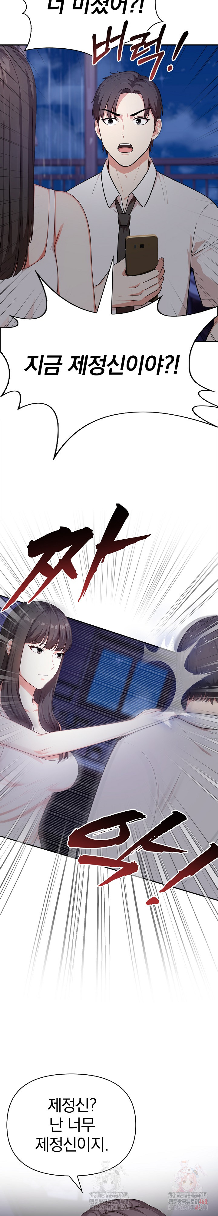 My Cousin Raw Chapter 18 - Page 8