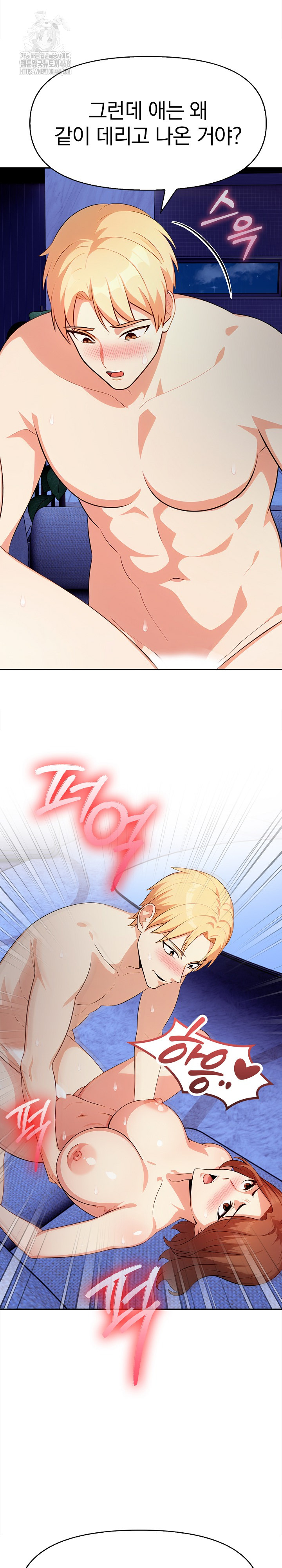 My Cousin Raw Chapter 19 - Page 26