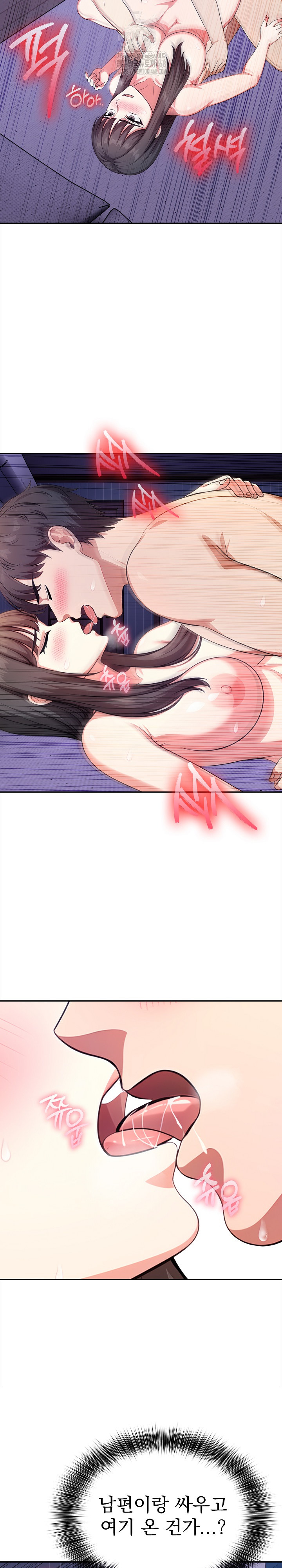 My Cousin Raw Chapter 19 - Page 6