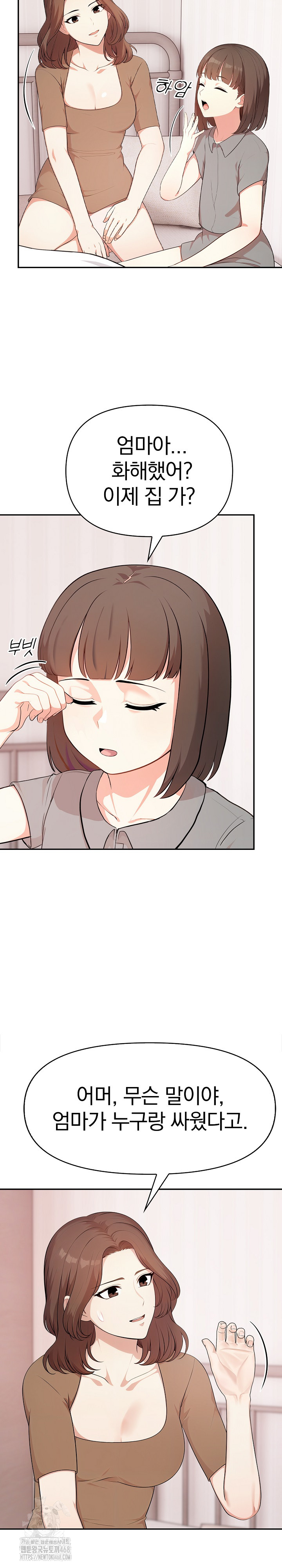 My Cousin Raw Chapter 20 - Page 10