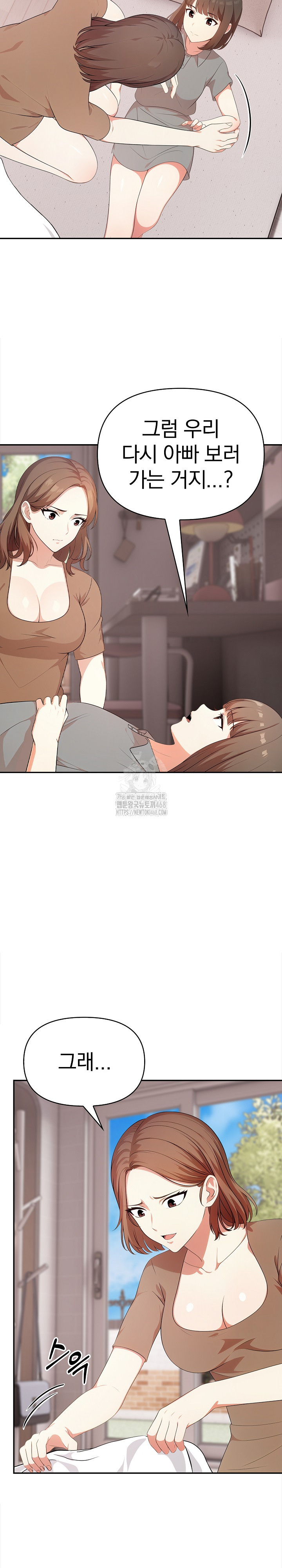 My Cousin Raw Chapter 20 - Page 12