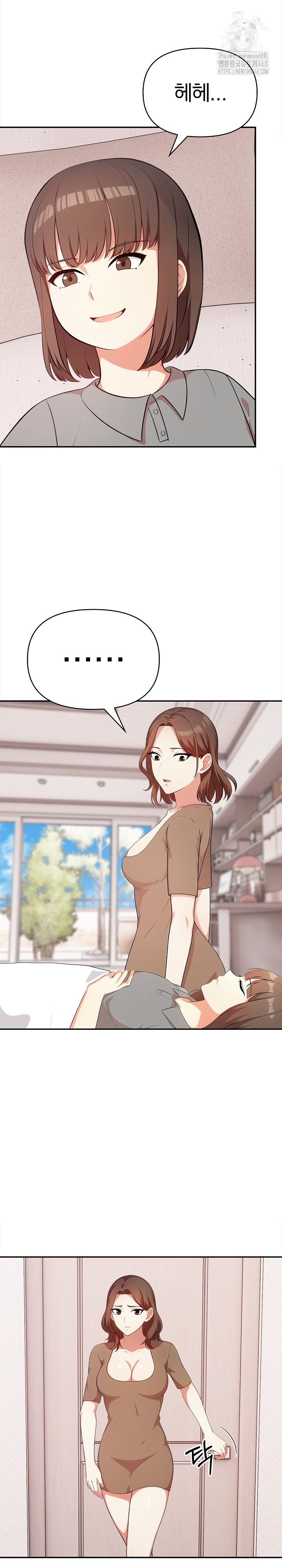 My Cousin Raw Chapter 20 - Page 13