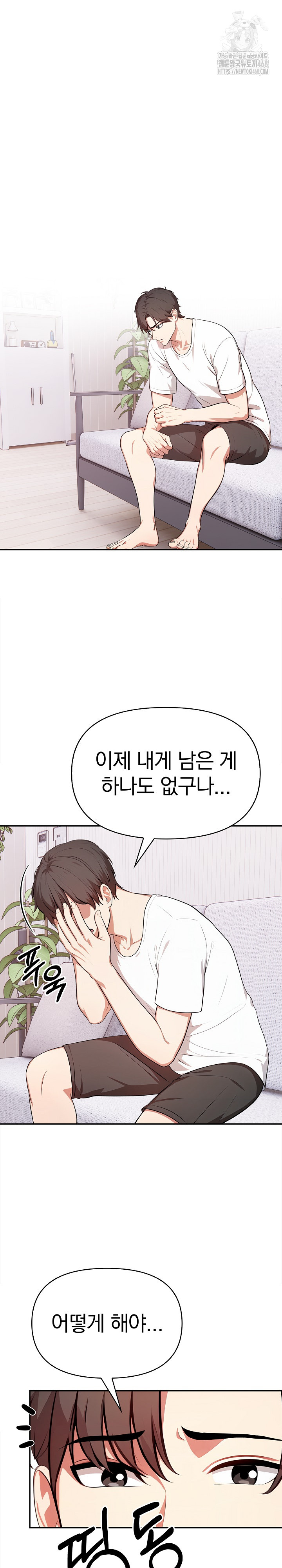 My Cousin Raw Chapter 20 - Page 15