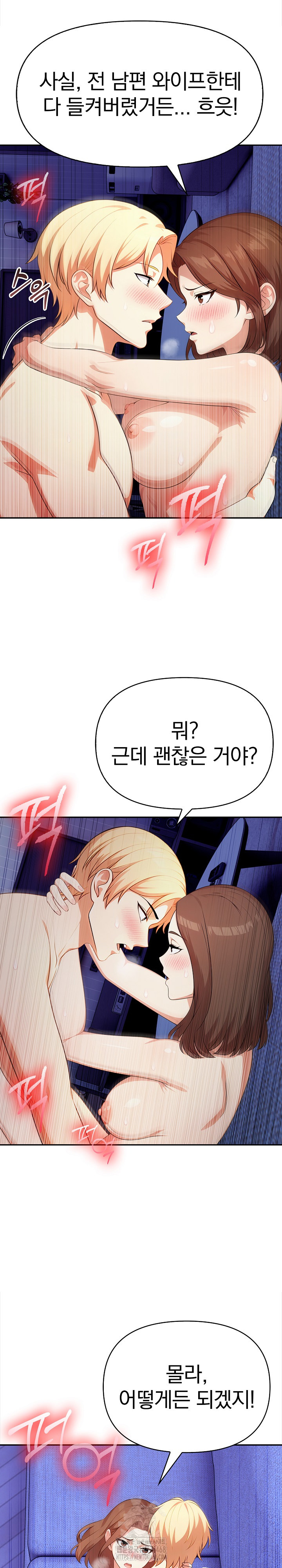 My Cousin Raw Chapter 20 - Page 2