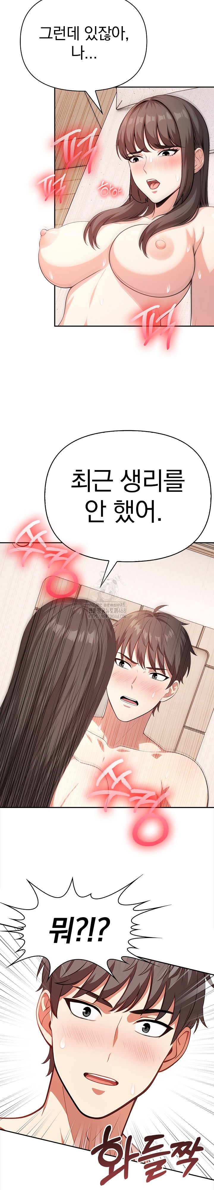 My Cousin Raw Chapter 20 - Page 26