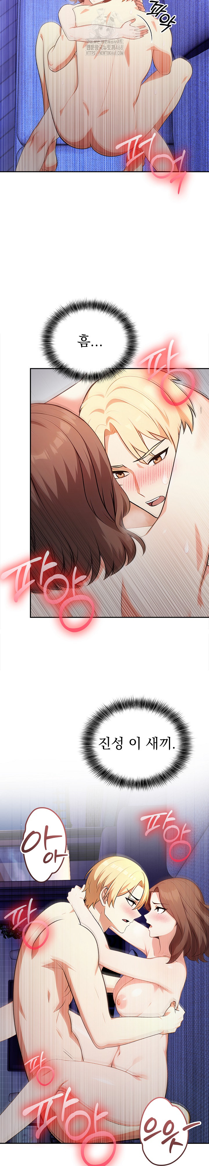 My Cousin Raw Chapter 20 - Page 3