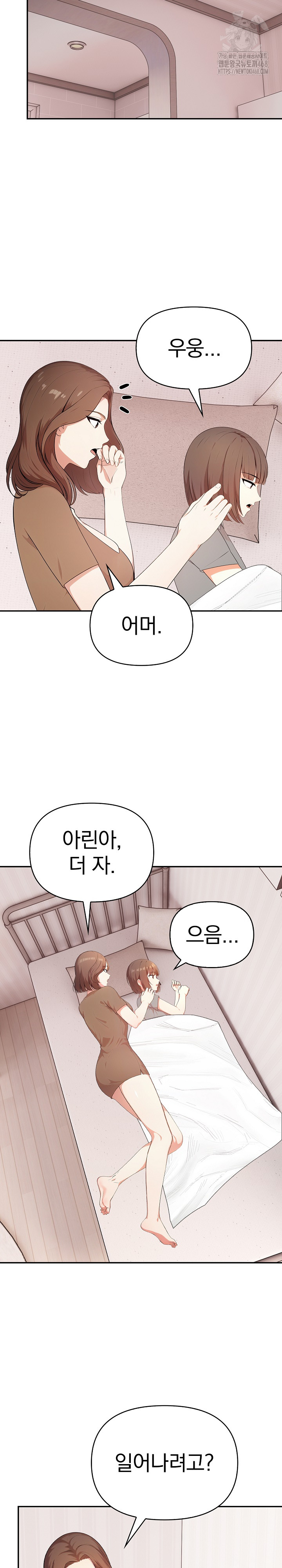 My Cousin Raw Chapter 20 - Page 9