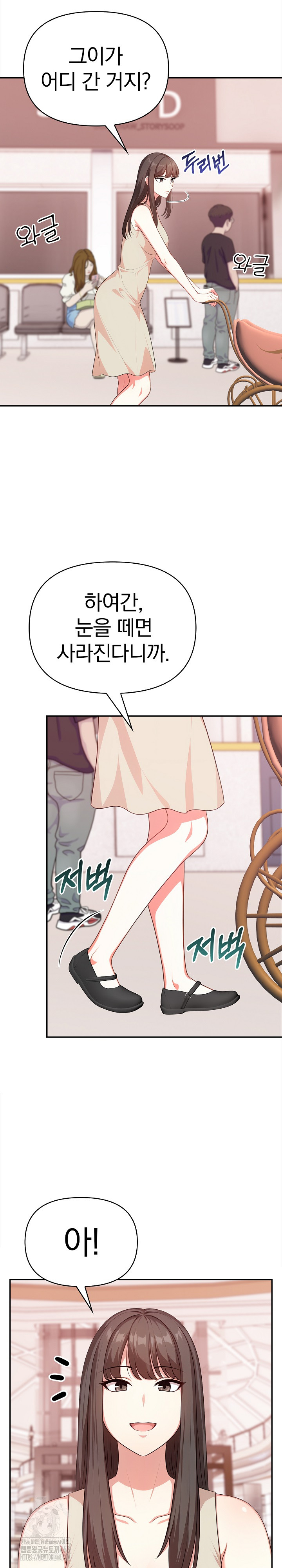 My Cousin Raw Chapter 21 - Page 17