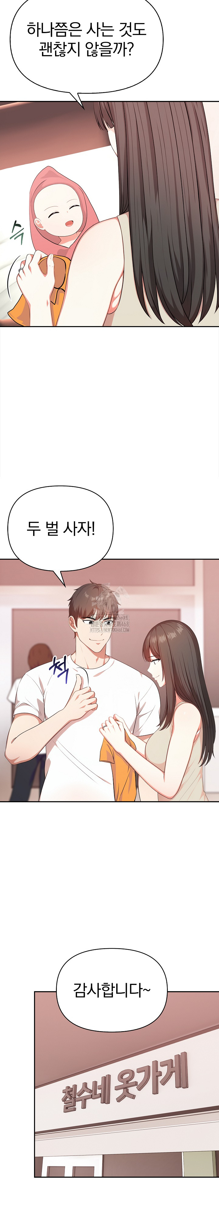 My Cousin Raw Chapter 21 - Page 21