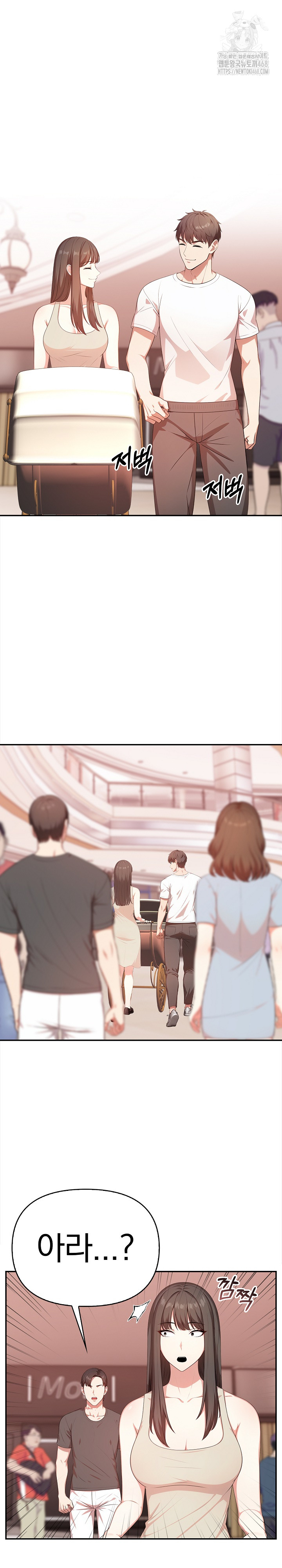 My Cousin Raw Chapter 21 - Page 22